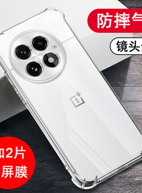 适用一加13/13T手机壳oneplus 1+ 13保护套13t四角气囊防摔新款硅胶镜头全包透明软壳男女士款手机套外壳