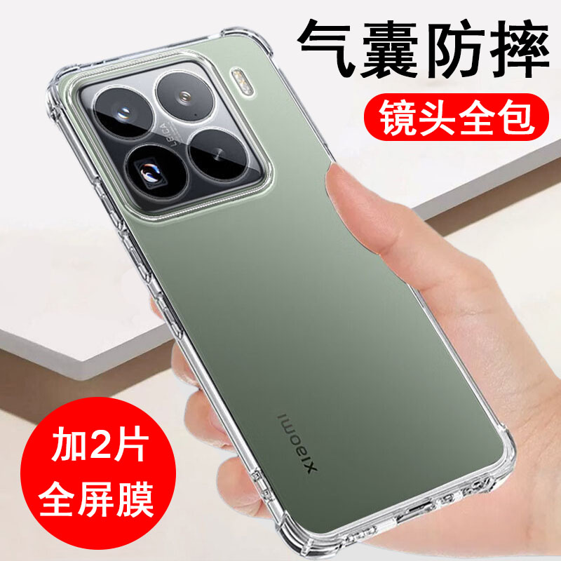 适用小米15/15pro/15Spro/15ultra手机壳XM保护套气囊防摔硅胶全包透明软壳男女士款手机套后外壳
