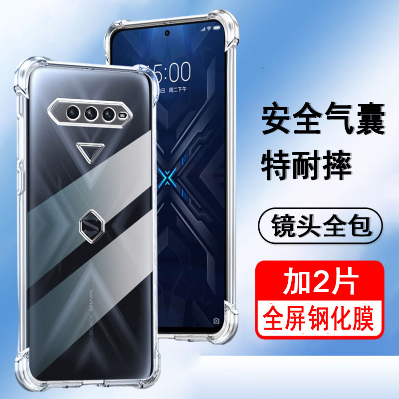 适用黑鲨5RS手机壳黑鲨5RS游戏手机保护套KSR-A0气囊防摔硅胶全包透明软壳男女士款手机套后外壳