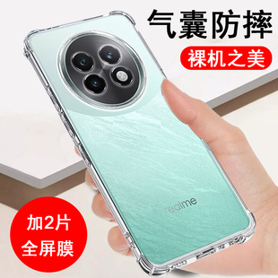 3989防摔硅胶全包透明手机套软壳 13保护套RMX5002气囊RMX3920 适用realme真我13pro 手机壳真我13pro至尊版