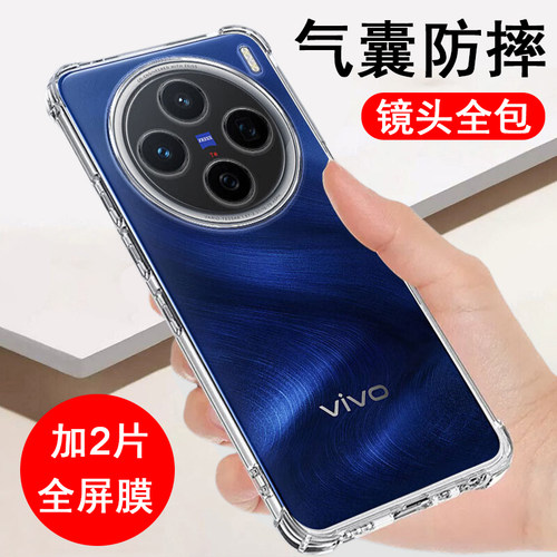 适用vivo X200 X200s X200pro X200promini X200ultra手机壳保护套气囊防摔硅胶全包透明软壳男女手机套外壳