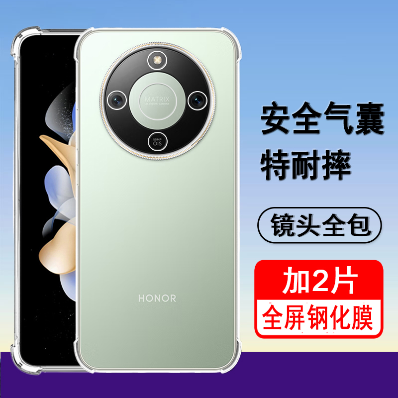 适用荣耀X70/X70i手机壳MTN-AN00保护套ABR-AN00气囊防摔硅胶全包透明软壳男女手机套外壳
