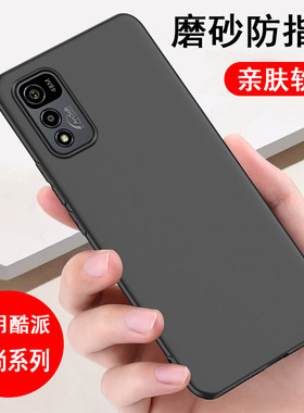 适用酷派锋尚40/50lite/60pro手机壳CP03保护套CPDAY3磨砂CPDM1Y全包防摔男女后外软手机套壳