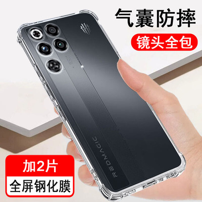 适用红魔11pro/11pro+/11Spro/11Spro+手机壳nubia NX809J保护套气囊防摔新款硅胶全包透明软壳手机套外壳