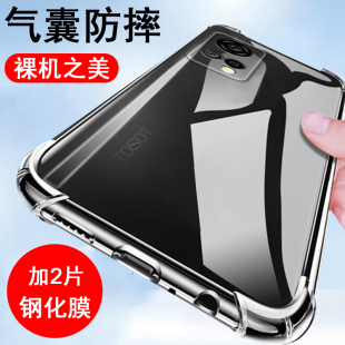 适用格力大松G7手机壳TOSOT G0615D保护套气囊防摔硅胶全包透明软壳男女士款手机套后外壳