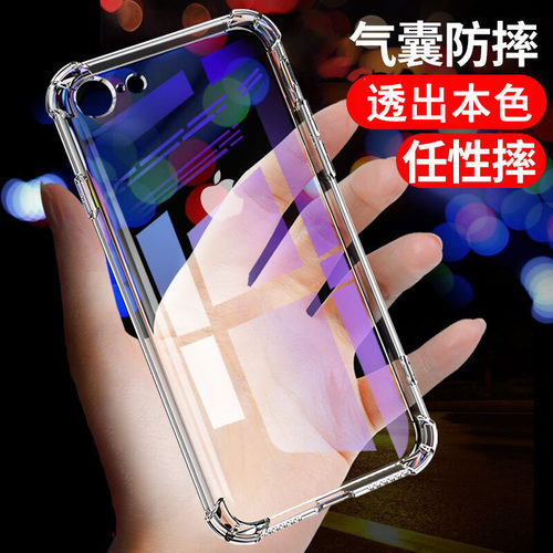 适用苹果6/7/8/P手机壳iphone 6plus保护套7plus气囊8plus防摔硅胶镜头全包透明软壳男女士款手机套外壳