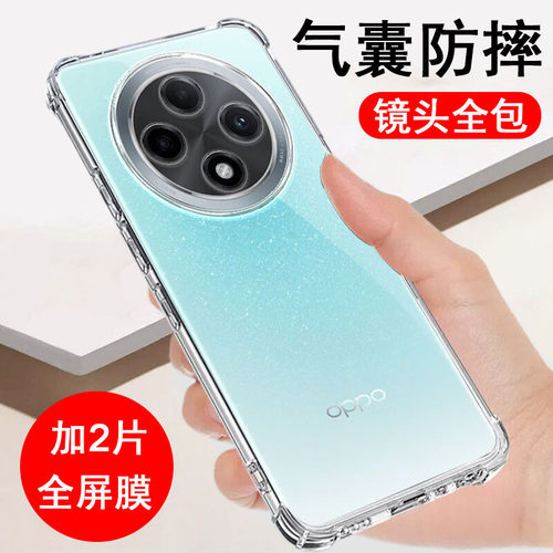 适用OPPO A3 A3x A3pro A3i Plus活力版手机壳保护套气囊防摔新款硅胶镜头全包透明软壳男女士款手机套外壳