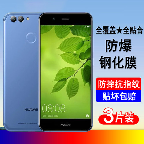 适用华为Nova2/2s/2plus钢化膜PIC/HWI/BAC-AL00手机膜nova2s全屏nova2plus防爆保护膜透明无边膜黑边贴膜