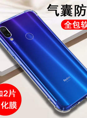适用红米7/7a/note7/note7pro手机壳小米redmi 7保护套四角气囊防摔新款硅胶全包透明软壳男女士款手机套外壳
