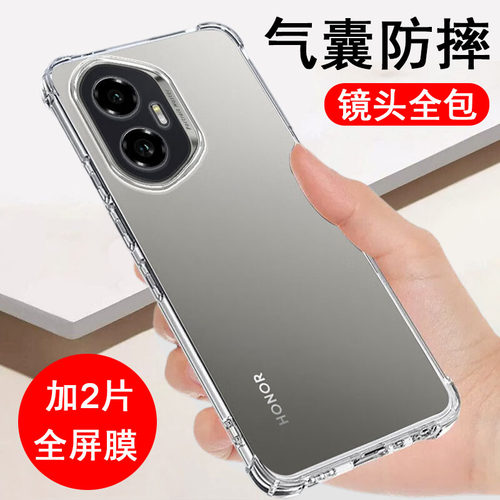 适用荣耀300 300pro 300ultra手机壳AMM AMP-AN00保护套气囊防摔硅胶镜头全包透明软壳男女士款手机套外壳