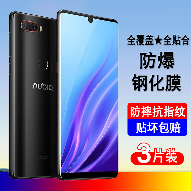 适用努比亚Z18/Z18mini钢化膜NX606J/NX611J手机膜全屏防爆玻璃屏幕保护膜透明无边高清膜抗蓝光黑边防尘贴膜