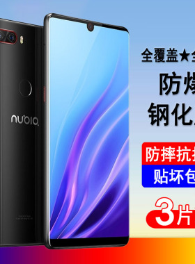 适用努比亚Z18/Z18mini钢化膜NX606J/NX611J手机膜全屏防爆玻璃屏幕保护膜透明无边高清膜抗蓝光黑边防尘贴膜
