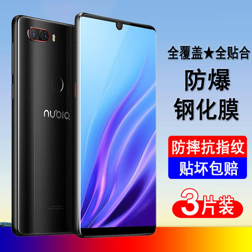适用努比亚Z18/Z18mini钢化膜NX606J/NX611J手机膜全屏防爆玻璃屏幕保护膜透明无边高清膜抗蓝光黑边防尘贴膜