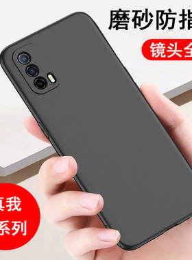 适用realme真我X/X2/X50/X7手机壳X2pro保护套X50pro磨砂X7pro全包X50m防摔X青春大师至尊版手机套黑色软壳