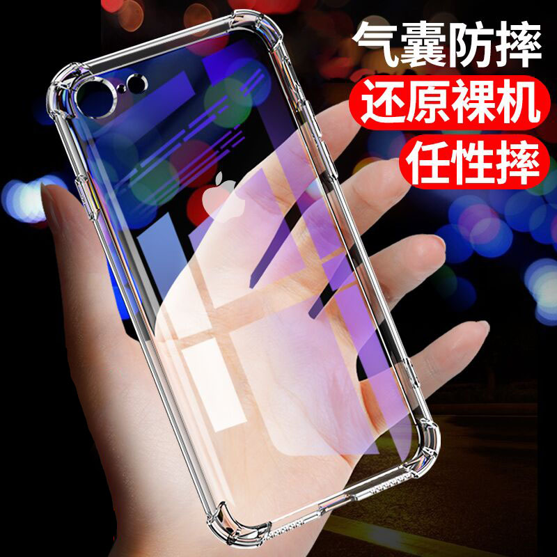 适用苹果SE2/SE3手机壳iphone SE2保护套SE3气囊防摔硅胶镜头全包透明软壳男女士款手机套外壳