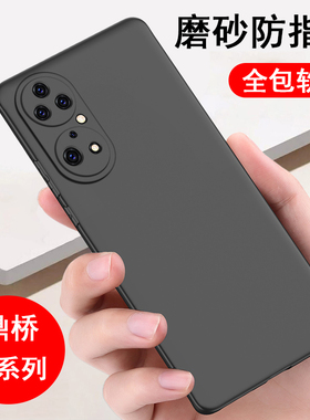适用鼎桥P50/M40/N8pro手机壳华为智选TD Tech硅胶全包防摔保护壳磨砂黑色软壳男女士款手机套外后壳