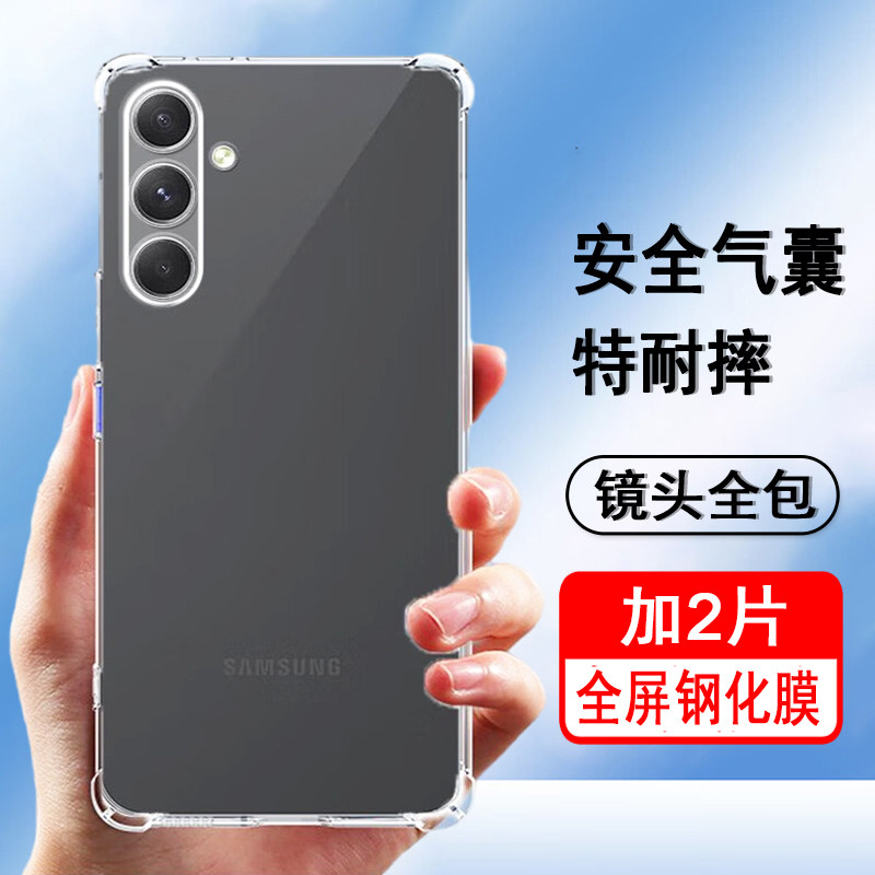 适用三星A54手机壳SM-A5460保护套SAMSUNG气囊5G防摔硅胶全包透明软壳男女士款手机套后外壳
