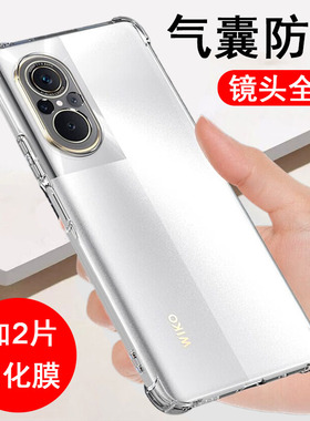 适用Wiko 5G手机壳LFT-AN00保护套气囊防摔新款硅胶镜头全包透明软壳男女士款手机套外壳