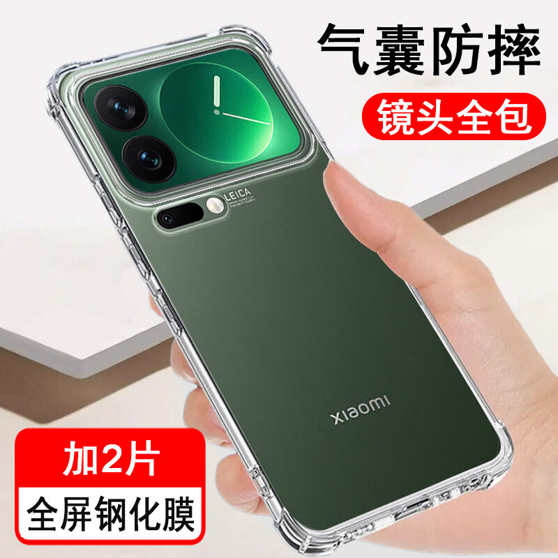 适用小米17 17pro 17promax 17ultra手机壳xiaomi保护套气囊防摔硅胶全包透明软壳男女士款手机套后外壳,3C数码配件,手机保护套/壳,淘宝优惠券,粉丝福利购,淘宝优惠卷