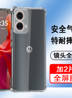 适用摩托罗拉S50neo手机壳moto s50neo保护套XT2427-4气囊G85防摔edge50fusion硅胶全包透明软壳手机套后外壳