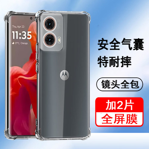 适用摩托罗拉S50neo手机壳moto s50neo保护套XT2427-4气囊G85防摔edge50fusion硅胶全包透明软壳手机套后外壳