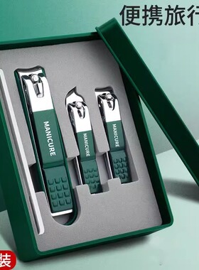 【老兵百货】德国精工墨绿色防飞溅指甲刀四件套一件起批礼盒套装