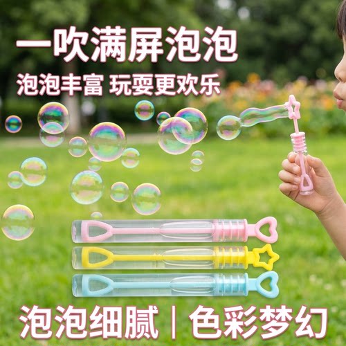 破迷你泡泡棒吹不破不易小号便携试管泡泡胶泡泡水棒玩具
