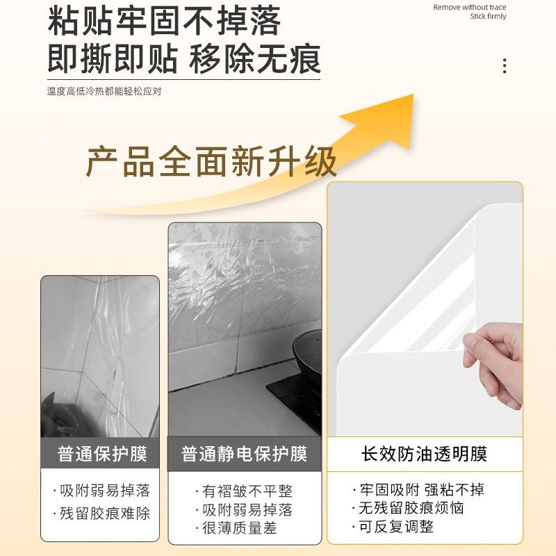 厨房防油贴纸灶台石英石专用贴膜耐高温防渗透隔油透明台面保护膜