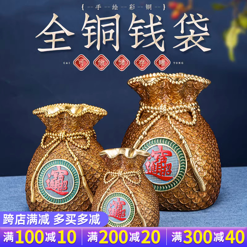 彩铜钱袋摆件聚宝盆只进不出存钱罐开业送礼电视机柜卧室工艺礼品