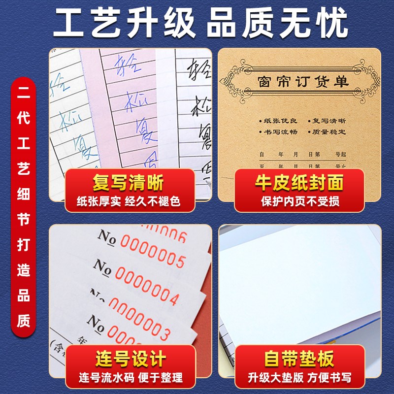 窗帘订货单二联布艺开单本销售销货清单合同单据报价表订单本2联