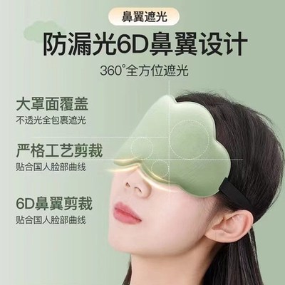 眼罩睡眠专用男士6D云朵遮光3d立体女夏天午休睡觉缓解眼疲劳成人