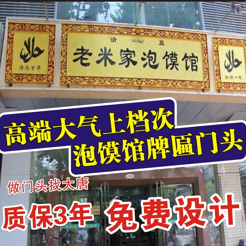西安木质匾额实木开业木匾牌匾定做仿古刻字对联木雕招牌定制门头