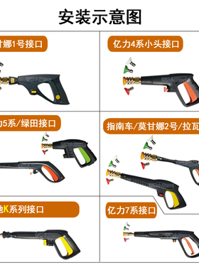 高压洗车机配件洗车水枪头1/4转换快接头自锁效果同亿力6790枪柄