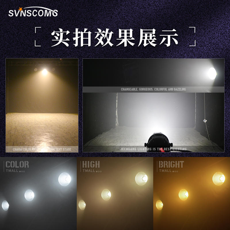 舞台灯光 全彩200W演出户外帕灯 led面光灯暖白婚庆防水cob面光灯