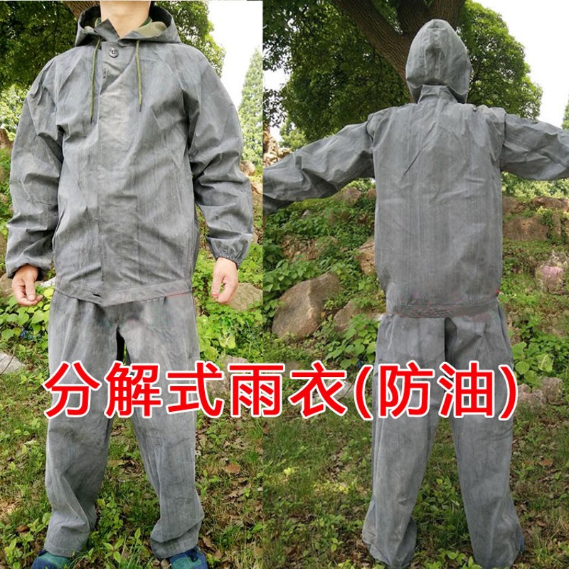 87式际华3517雨衣前扣式分解加厚双面带袖帆布抗洪劳保一体长雨披