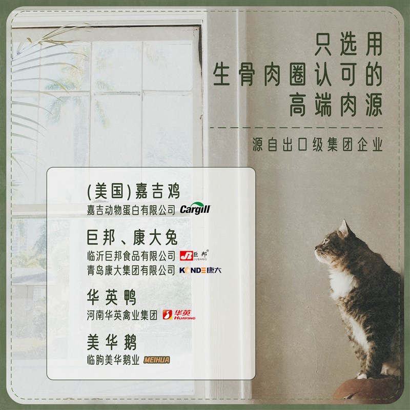 牧场来信主食冻干 猫粮成猫生骨肉配方幼猫发腮增肥20g试吃迷你包