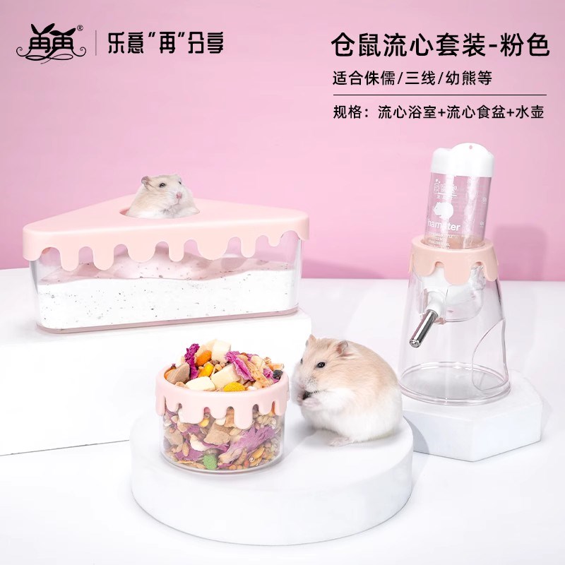 再再仓鼠水壶用品大全生活饮水器小食盆浴室喝金丝熊厕所笼子配件