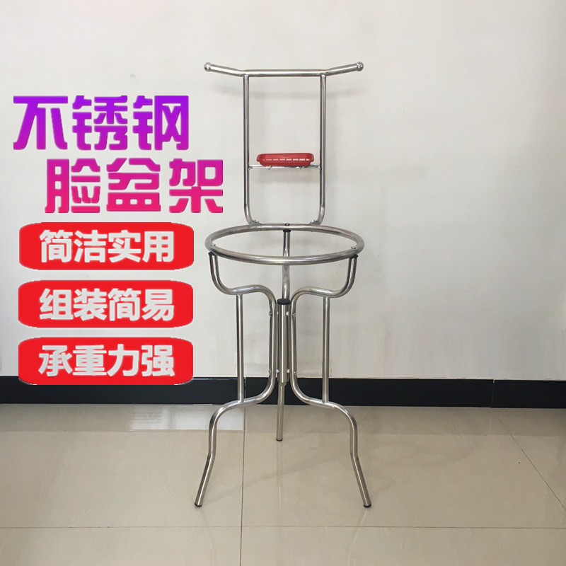 不锈钢老式洗脸盆架子面盆架浴室家用洗脸架多功能落地中式脸盆架