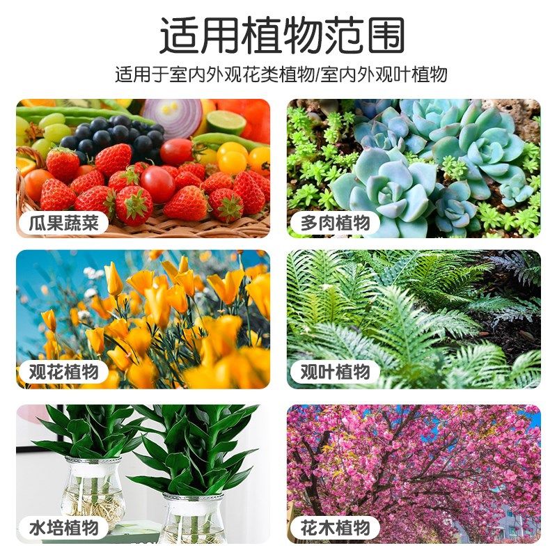 强力生根粉植物通用型果树木移栽扦插壮苗剂绿植营养液养花卉肥料