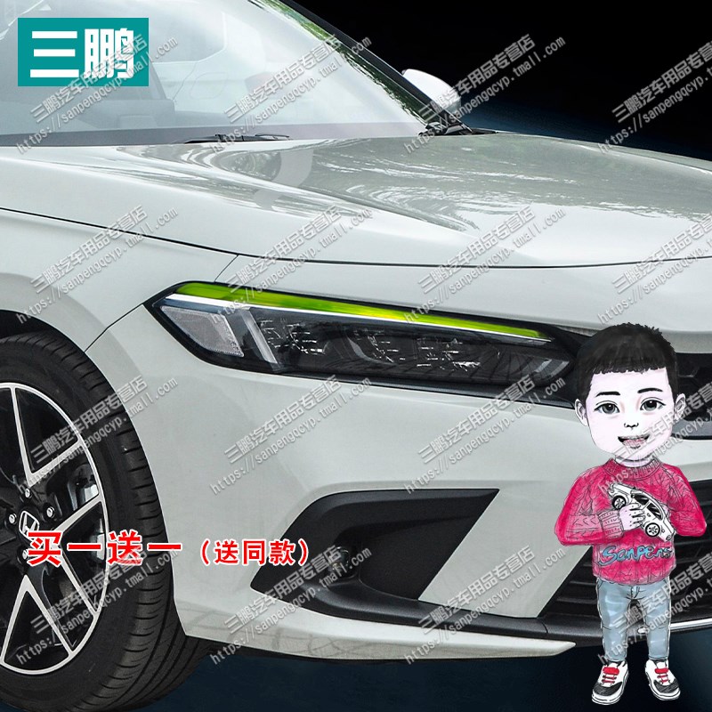 适用于十一代思域日行灯改色变色膜改装贴膜灯膜装饰型格大灯车贴