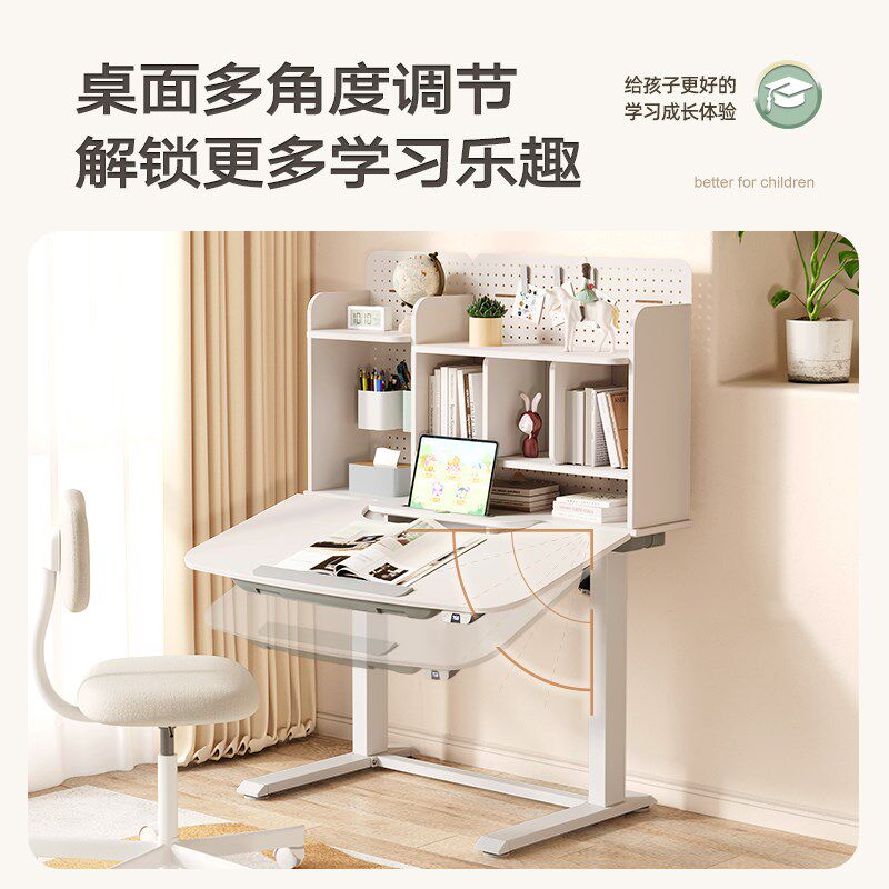智芯儿童电动升降桌可折叠学习绘画书桌奶油色带书架收纳写字桌