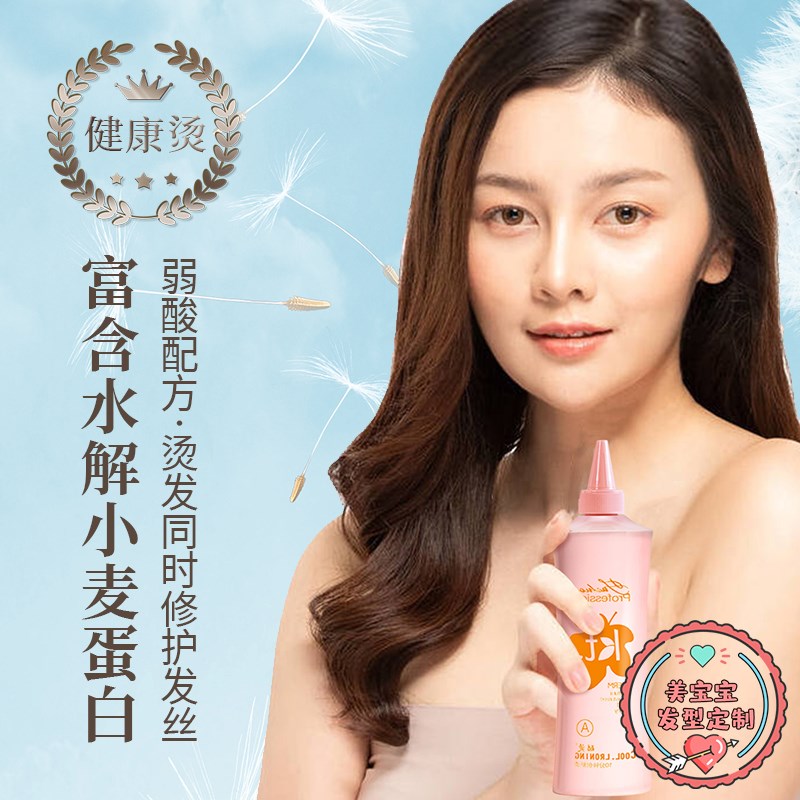 烫发水冷烫卷发家用专用女士自己在家蓬松短头发工具神器膏状药剂