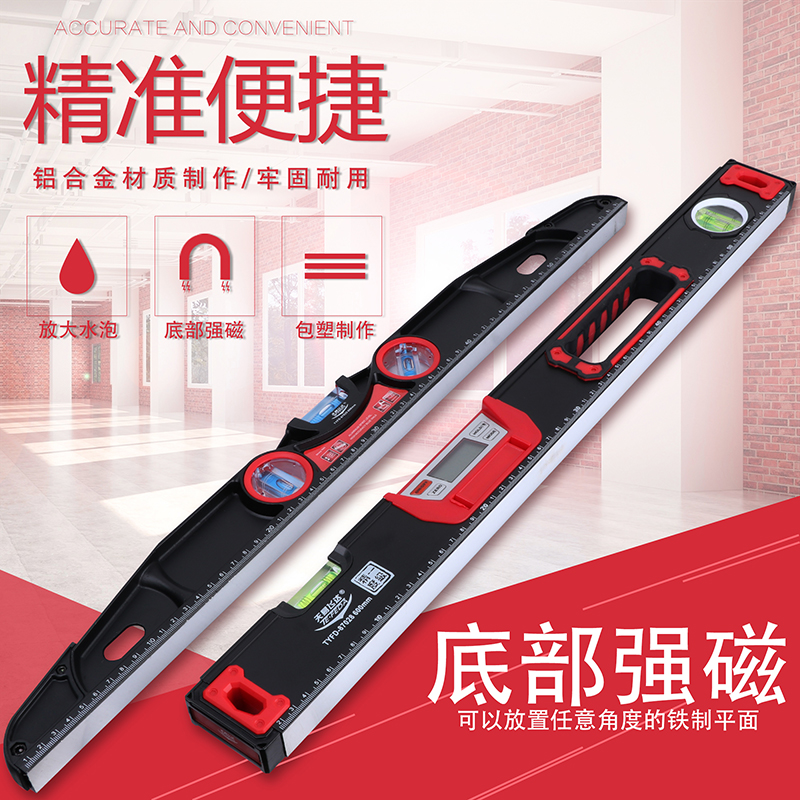 数显水平尺高精度多功能装修水泡平水平衡尺迷你小实心铸铝工业级