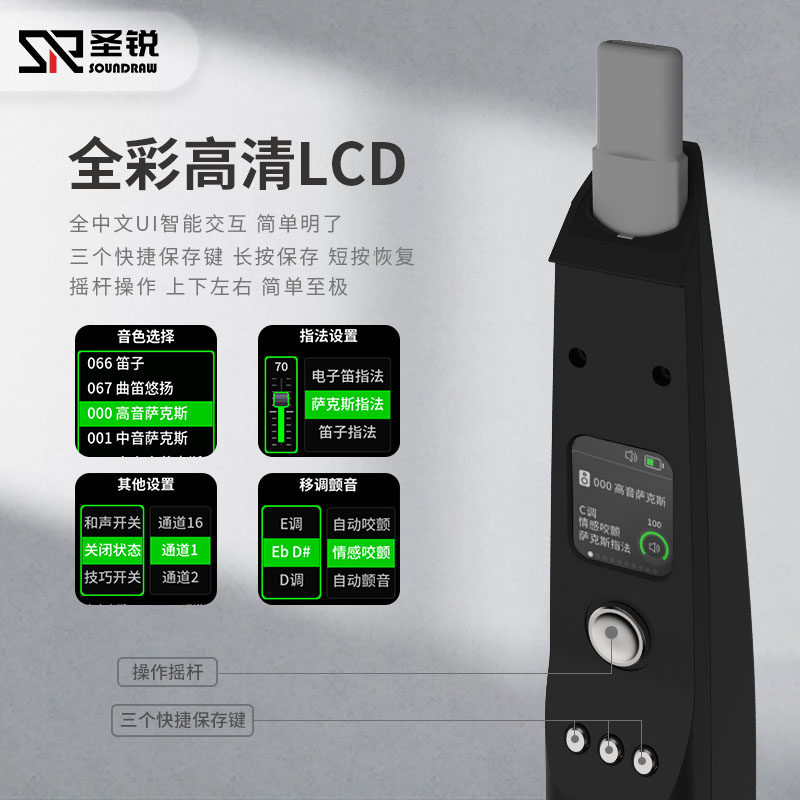 圣锐SR6000电吹管2023新品国产电子乐器电动吊车丝笛电萨初学者吹