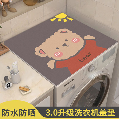 滚筒式洗衣机盖垫防尘垫家用电器床柜可擦免洗冰箱防尘盖布台面垫