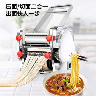 襄乐面条机家用小型不锈钢电动制面机商用全自动擀面机压面条神器