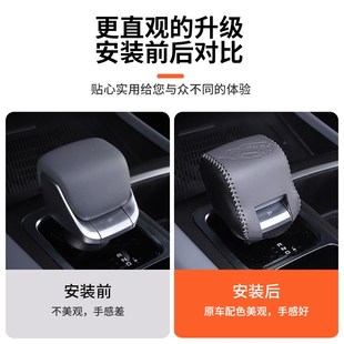 配件 手缝档把套城市猎人版 2024款 北京BJ40专用排挡套汽车内饰改装