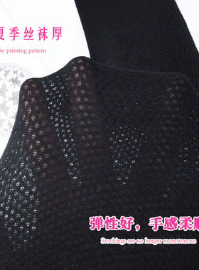 黑色春秋丝袜女士镂空小网眼连裤中厚带花图案打底薄款踩脚防勾丝