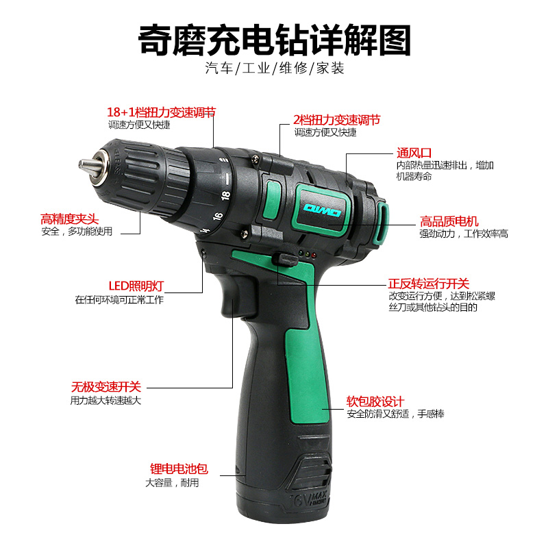 奇磨电钻充电钻无刷电动螺丝刀16V锂电池充电手钻电动锂电充电钻