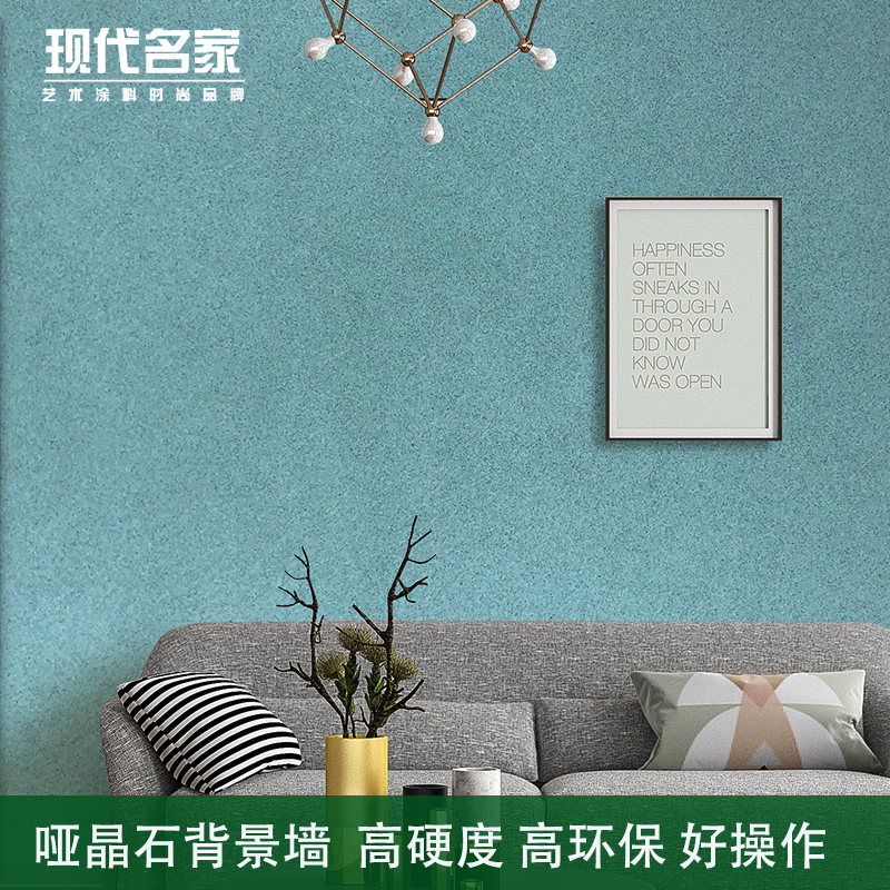 雅晶石艺术涂料室内背景墙水性环保家用工装墙面漆玛雅质感肌理漆
